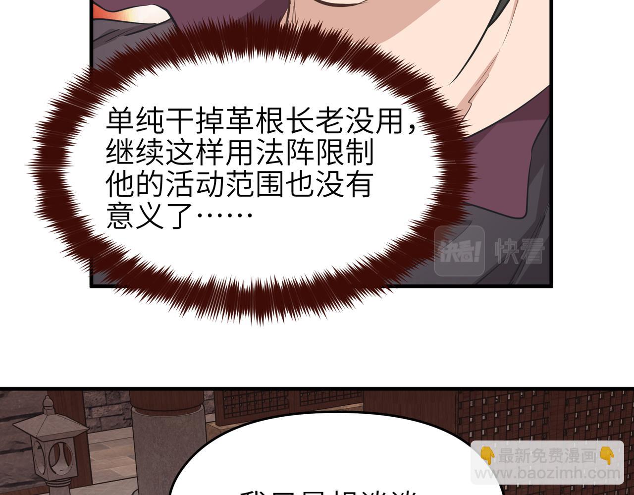 第58话 真正的敌人(1/3)-第58话