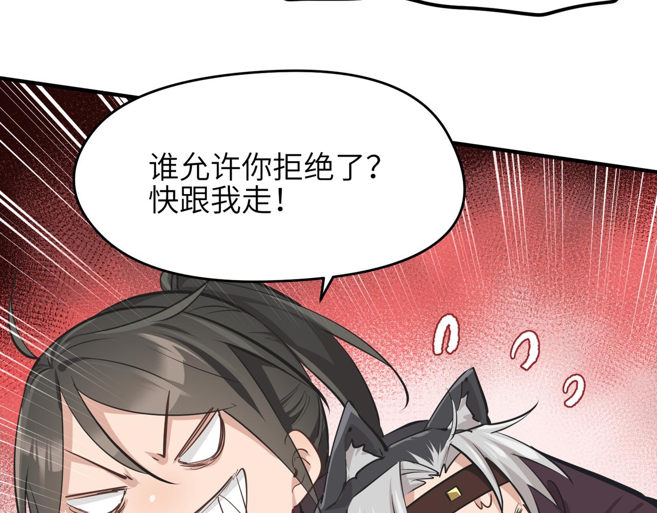 第60话 五位长老现身(1/3)-第60话