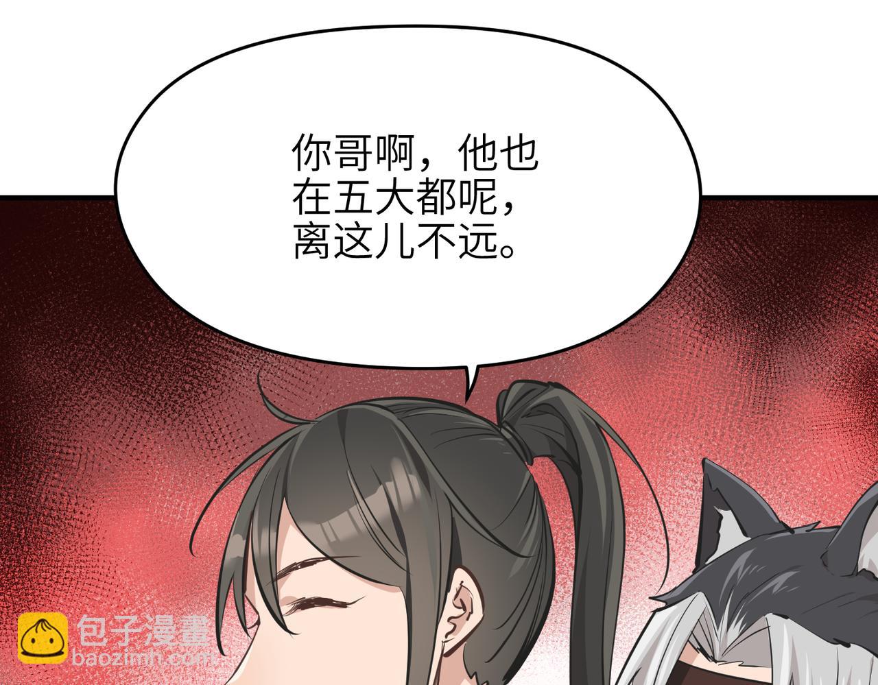 第60话 五位长老现身(1/3)-第60话