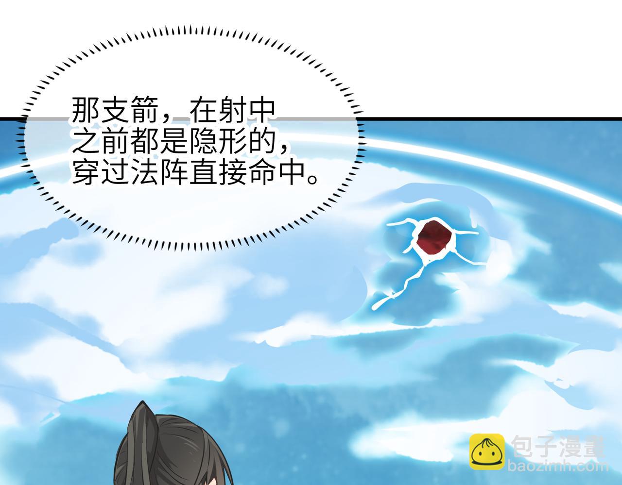 第64话 灵子城寻人(1/3)-第64话