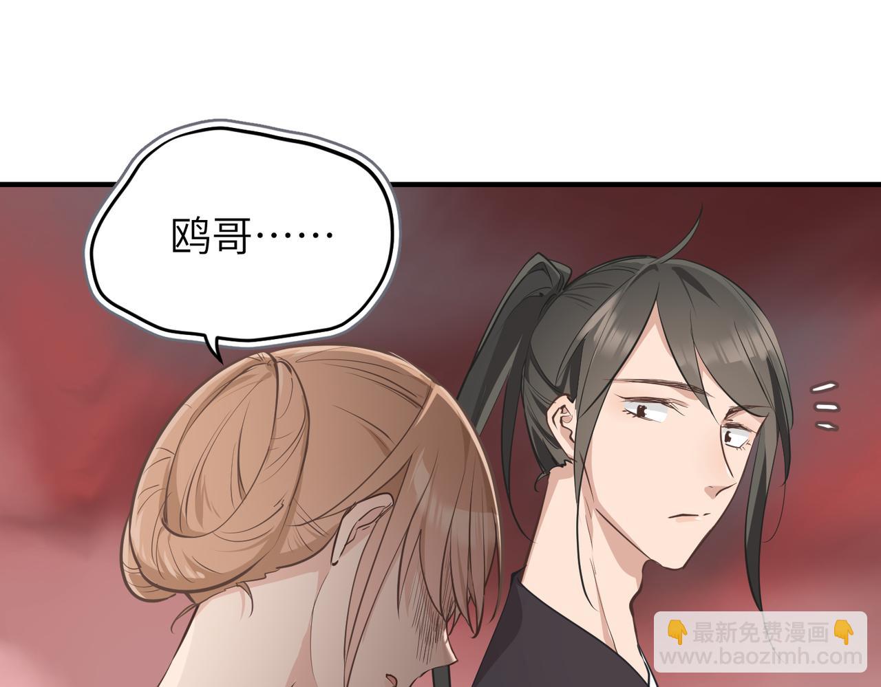 第66话 肉与草(1/3)-第66话