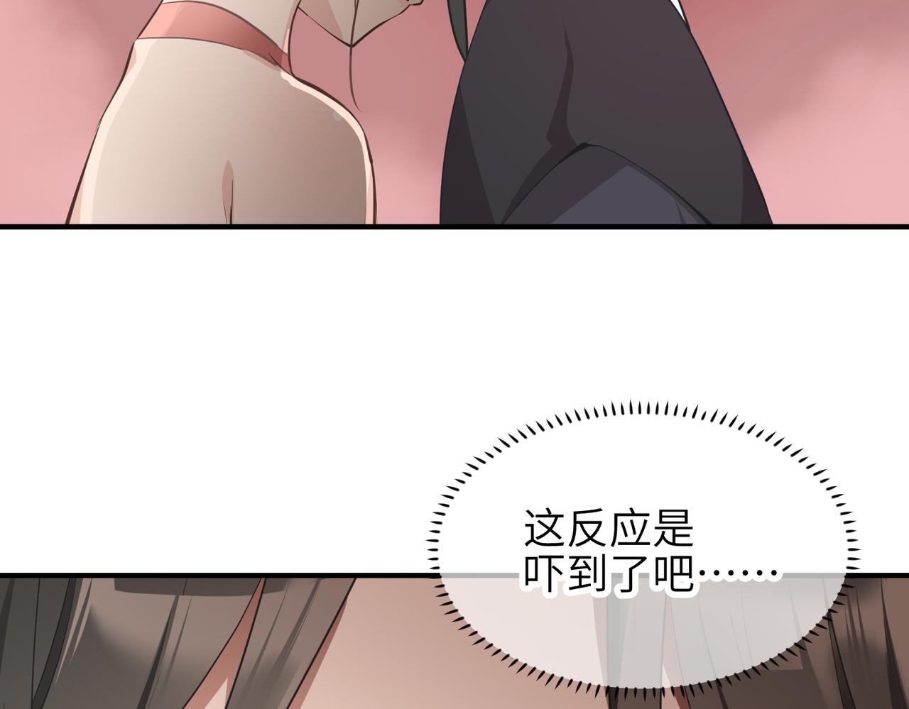 第66话 肉与草(1/3)-第66话