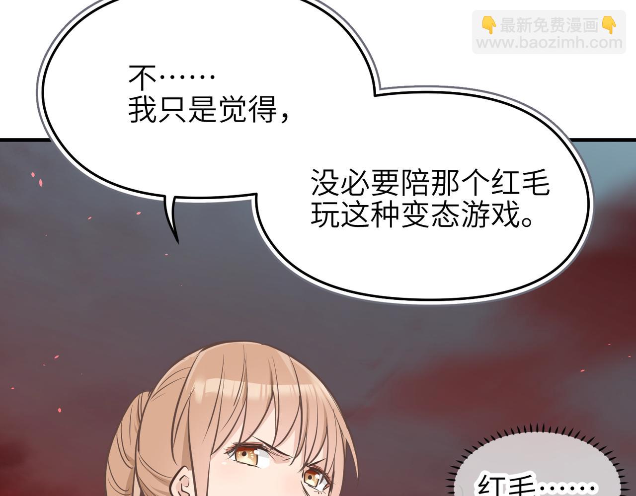 第66话 肉与草(1/3)-第66话