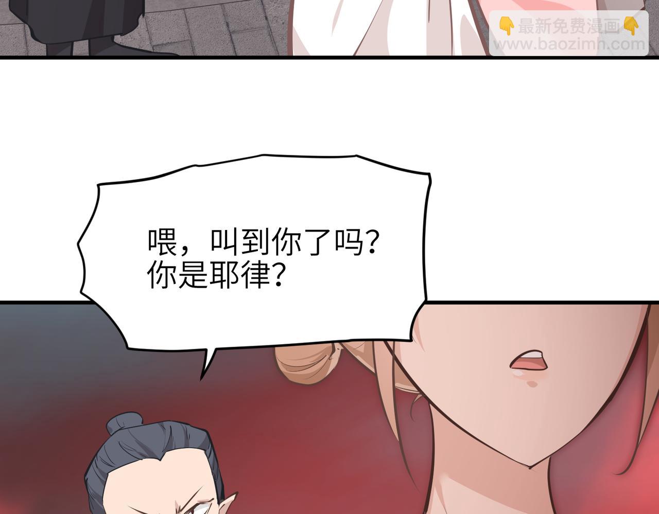 第66话 肉与草(1/3)-第66话