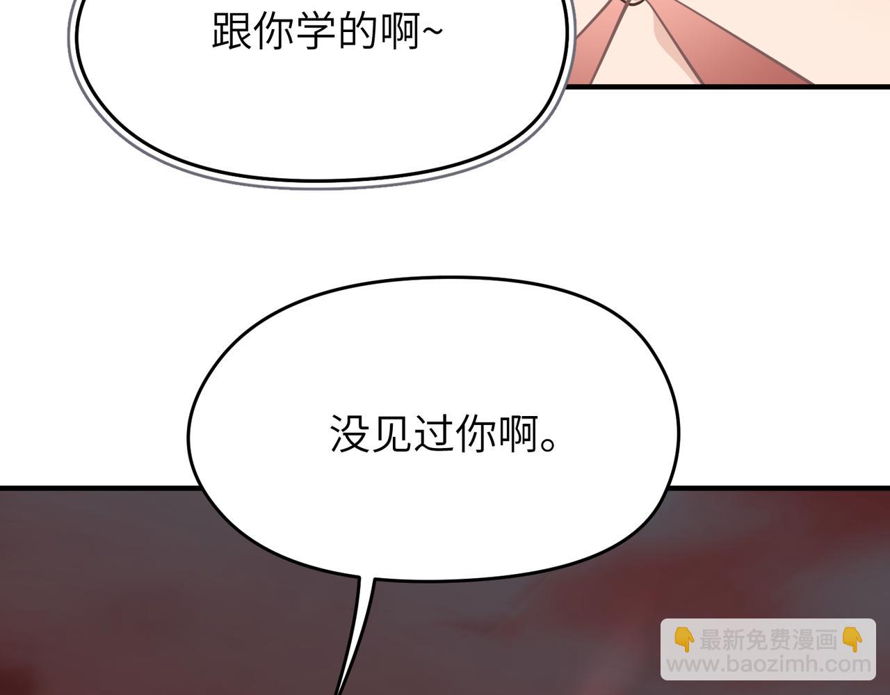第66话 肉与草(1/3)-第66话