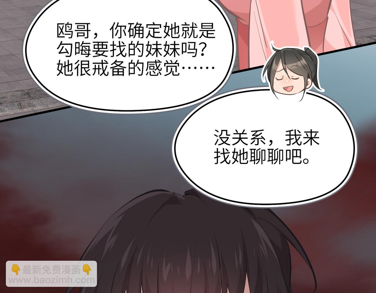 第66话 肉与草(1/3)-第66话