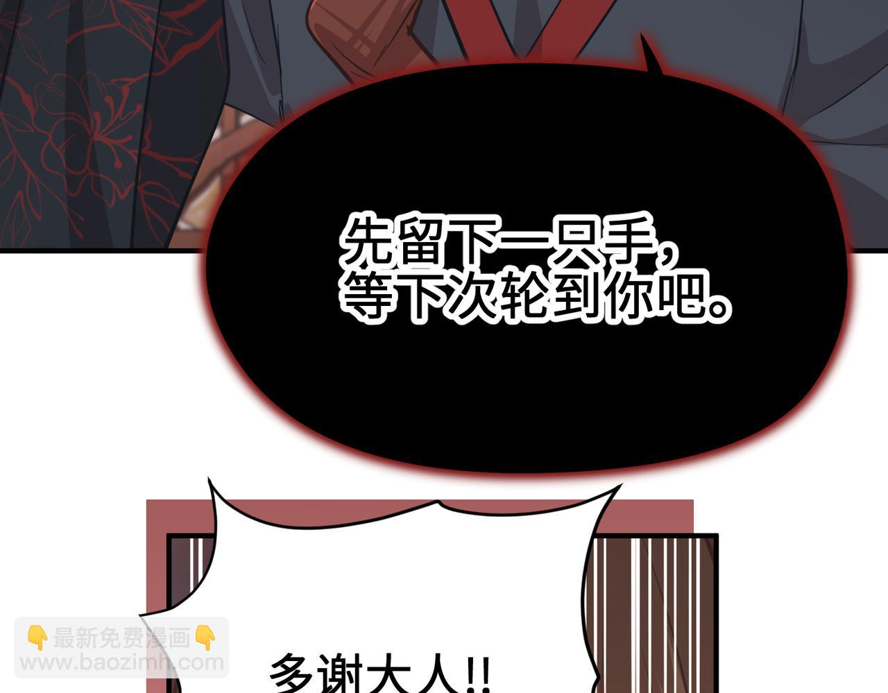 第66话 肉与草(1/3)-第66话