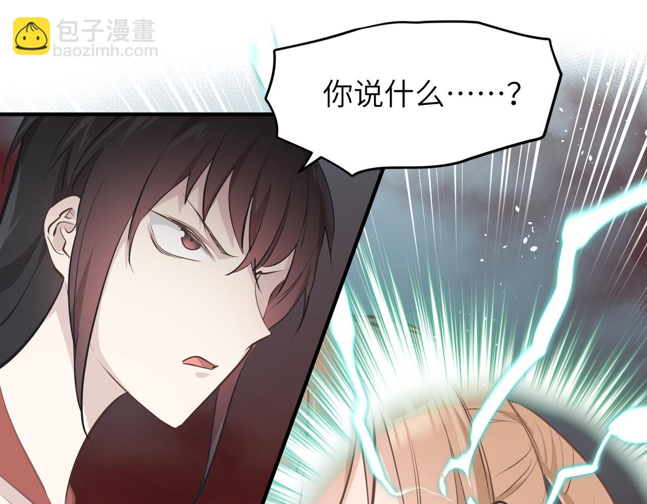 第66话 肉与草(1/3)-第66话