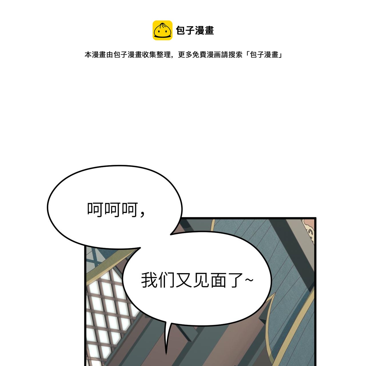 第68话 决战前夜(1/3)-第68话