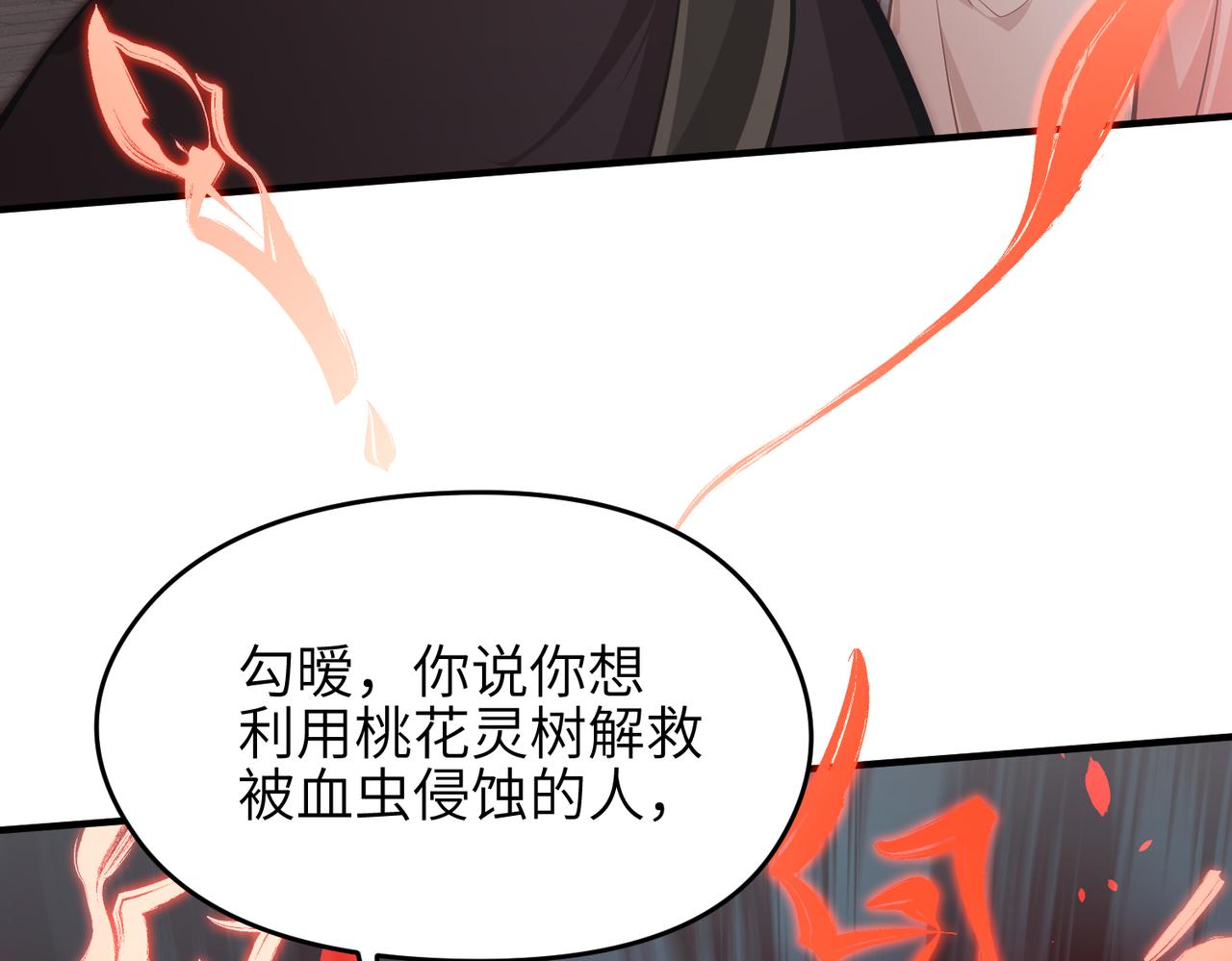第68话 决战前夜(1/3)-第68话