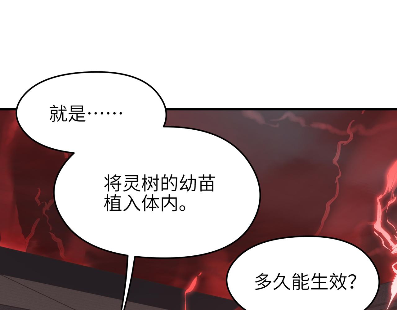 第68话 决战前夜(1/3)-第68话