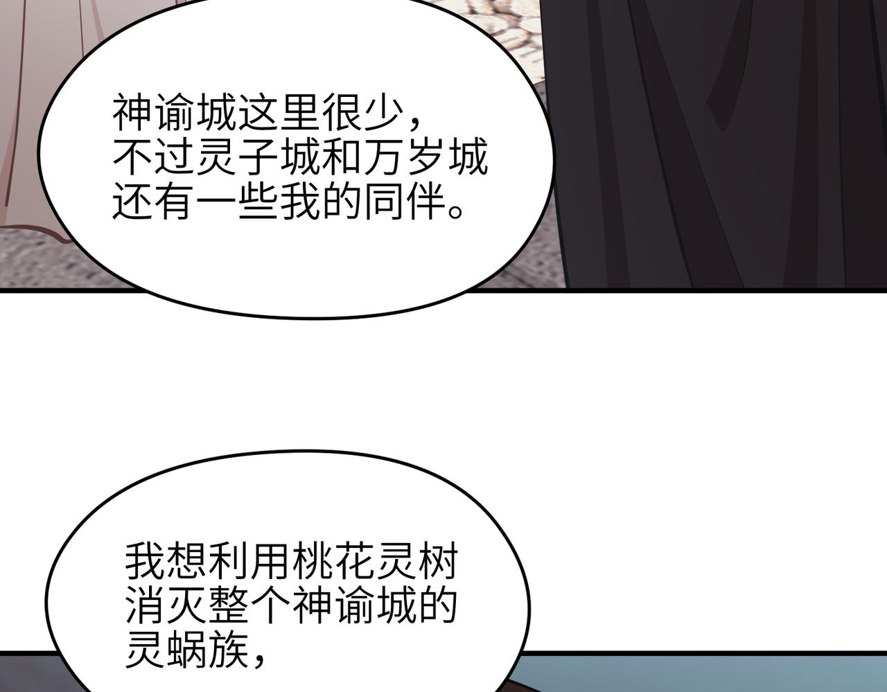 第68话 决战前夜(1/3)-第68话