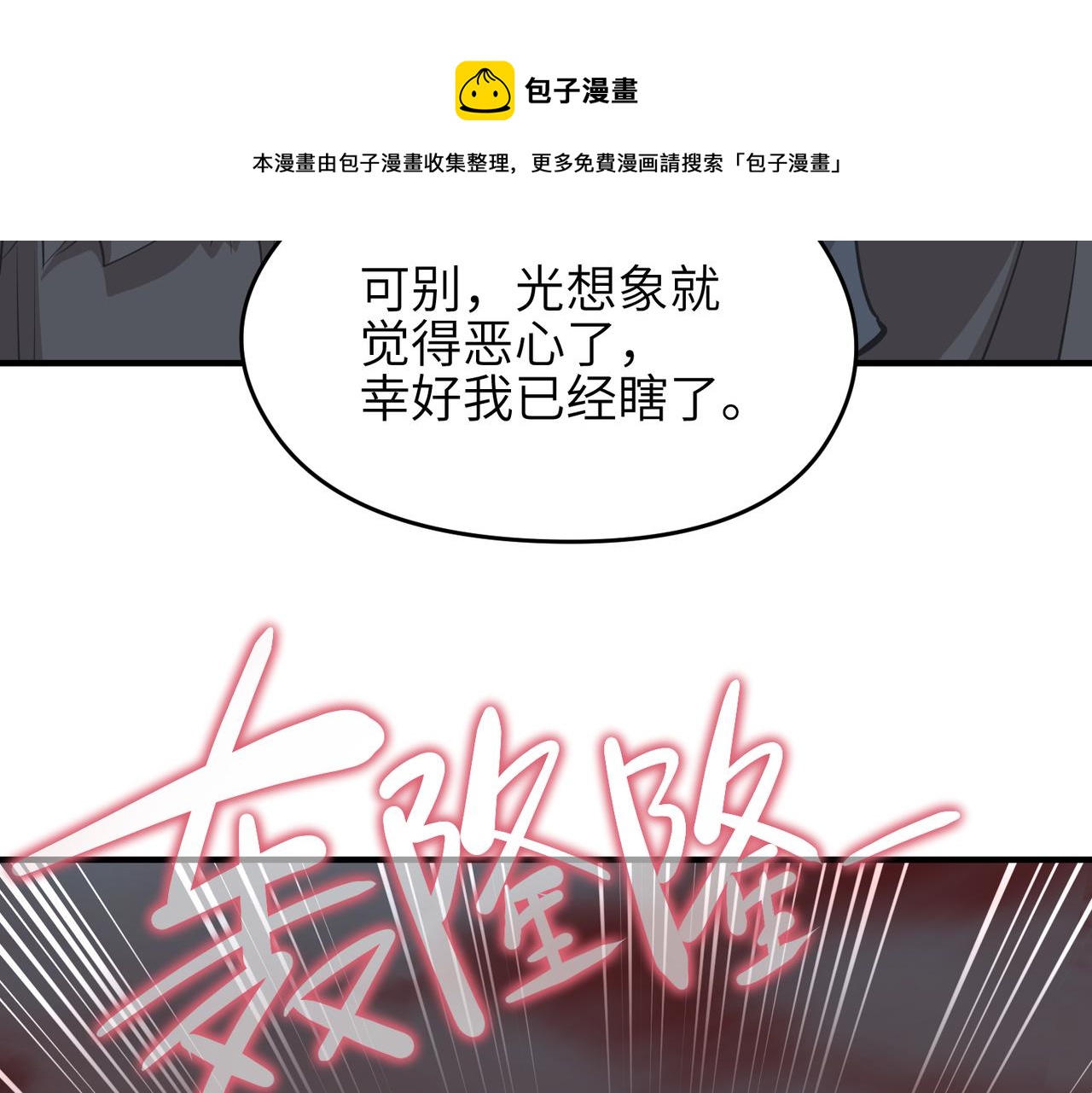 第68话 决战前夜(1/3)-第68话