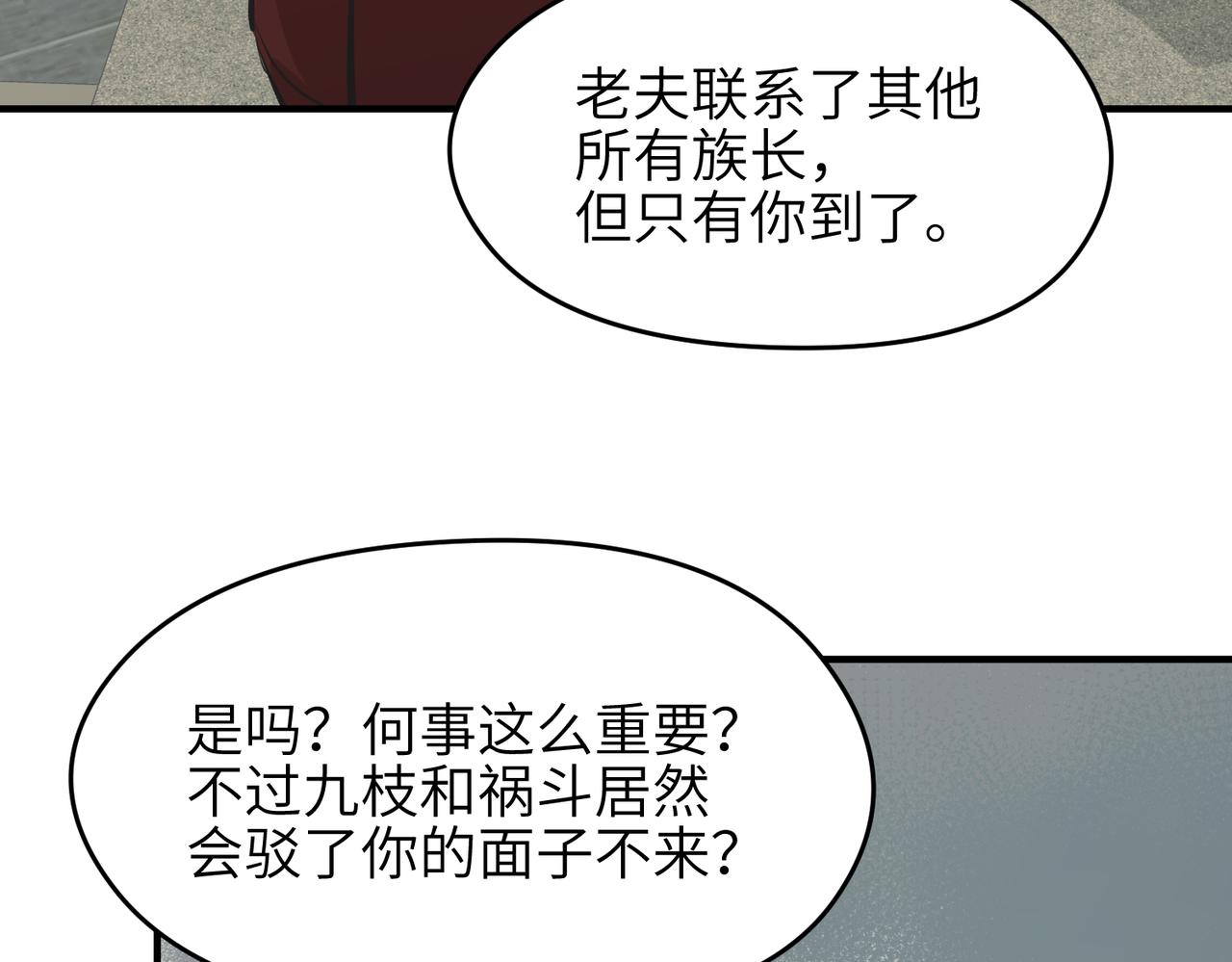 第68话 决战前夜(1/3)-第68话