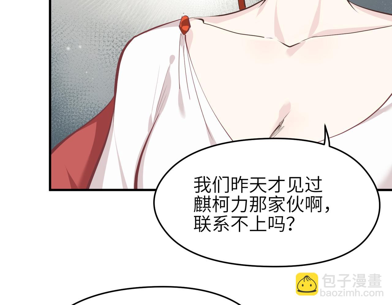 第68话 决战前夜(1/3)-第68话