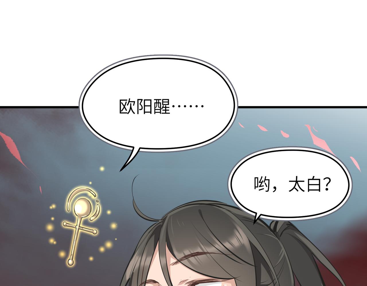第70话 圣魔归一(1/4)-第70话