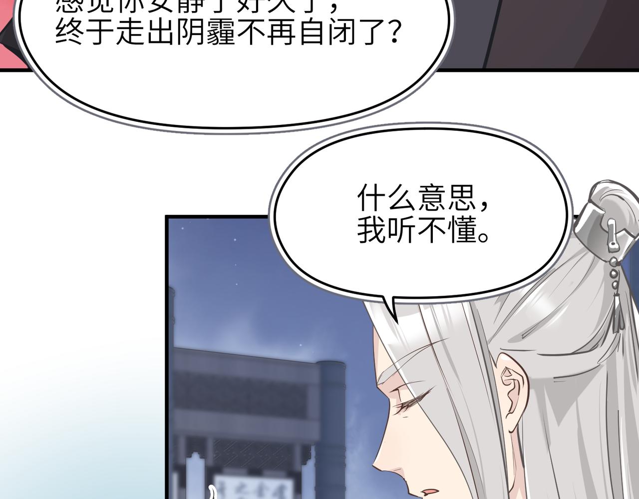 第70话 圣魔归一(1/4)-第70话