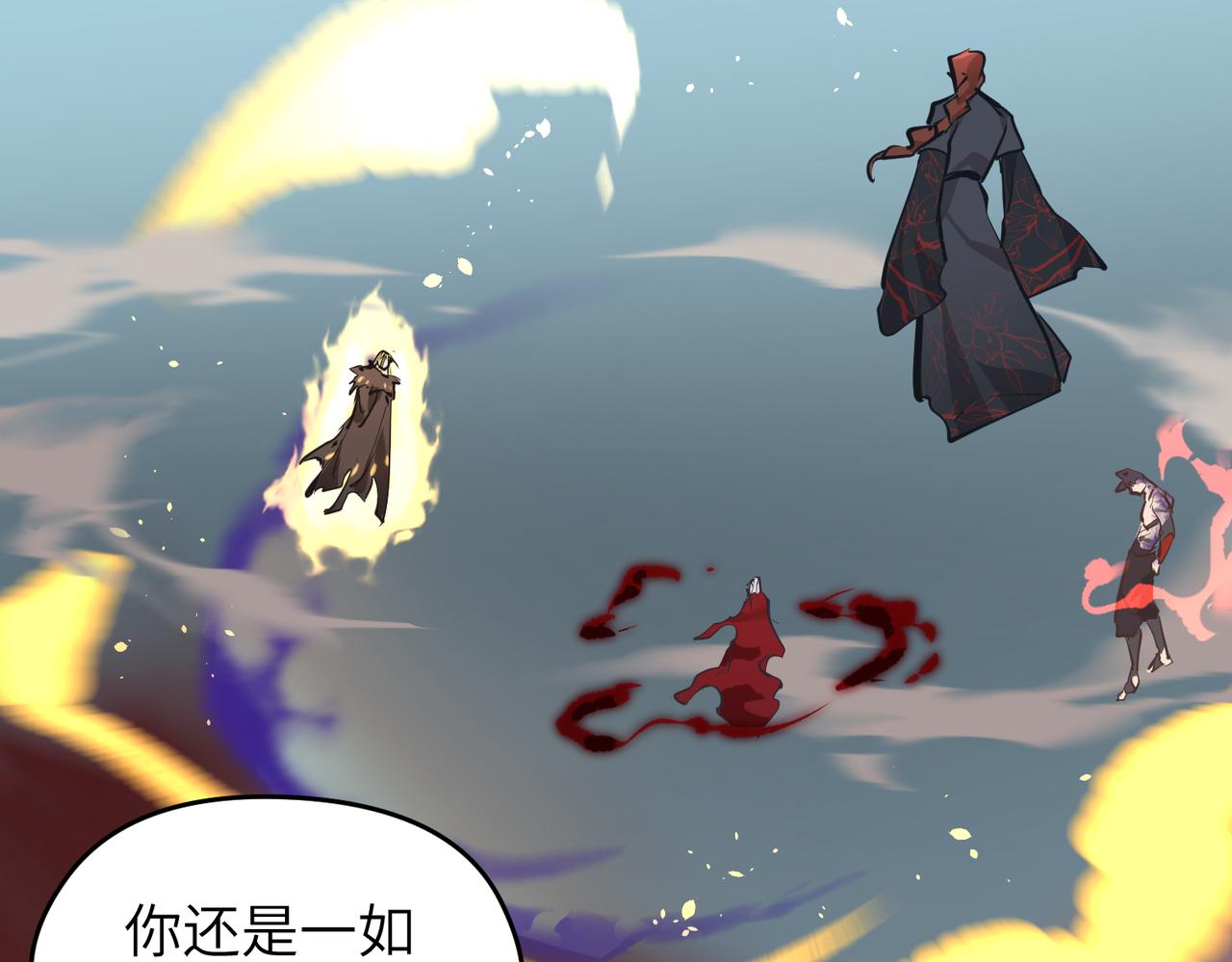 第70话 圣魔归一(1/4)-第70话