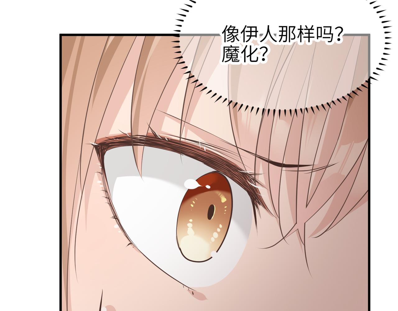 第70话 圣魔归一(1/4)-第70话