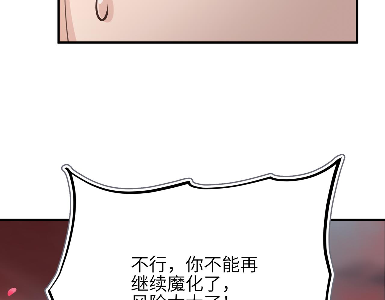 第70话 圣魔归一(1/4)-第70话