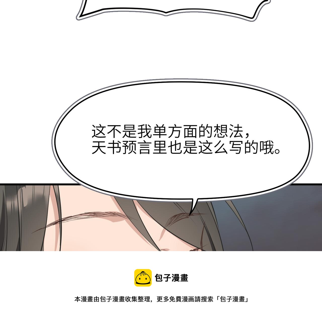 第70话 圣魔归一(1/4)-第70话