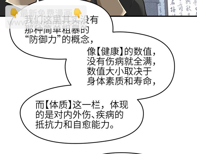 第8话 枯燥的修仙小课堂(1/3)-第8话