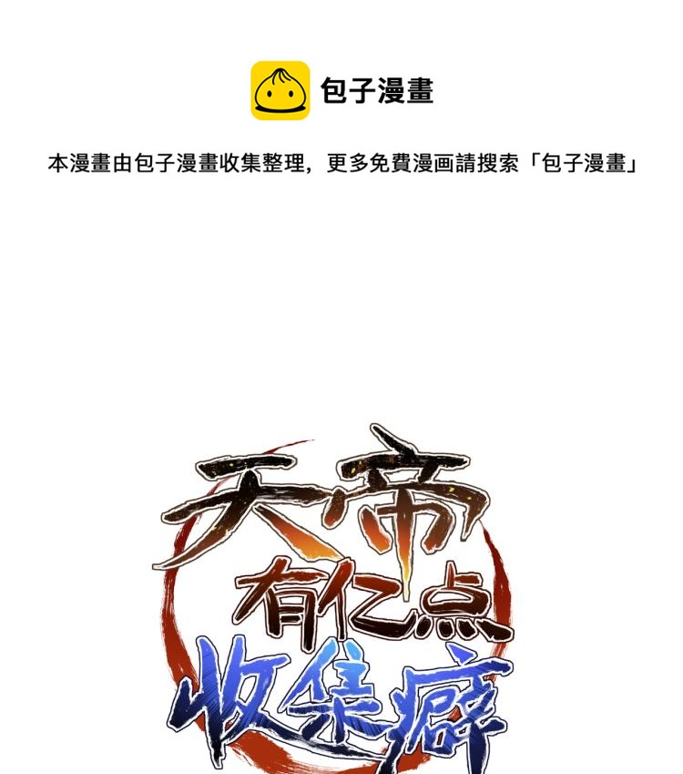 第10话 城主之位的代价(1/4)-第10话