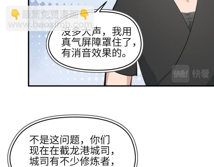 第10话 城主之位的代价(1/4)-第10话
