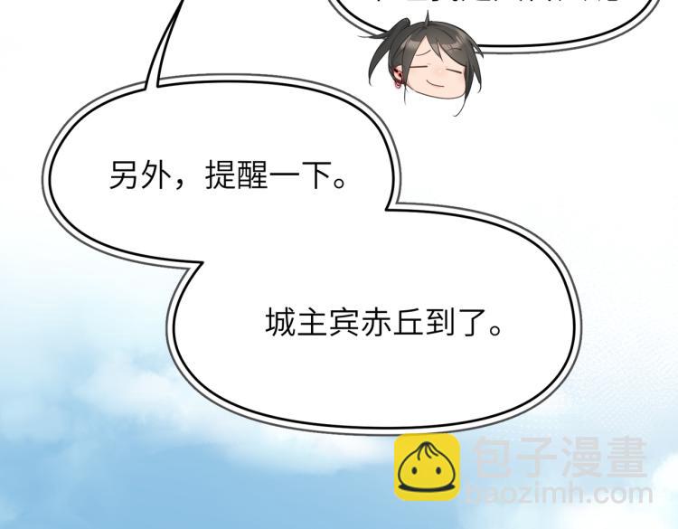 第10话 城主之位的代价(1/4)-第10话