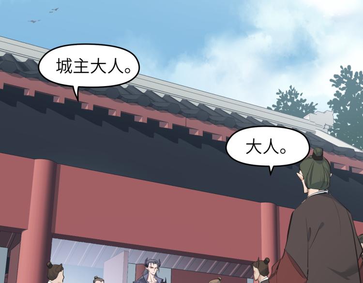 第10话 城主之位的代价(1/4)-第10话