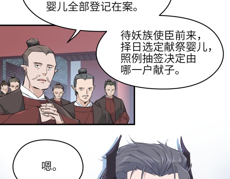 第10话 城主之位的代价(1/4)-第10话