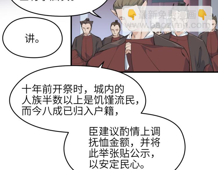 第10话 城主之位的代价(1/4)-第10话