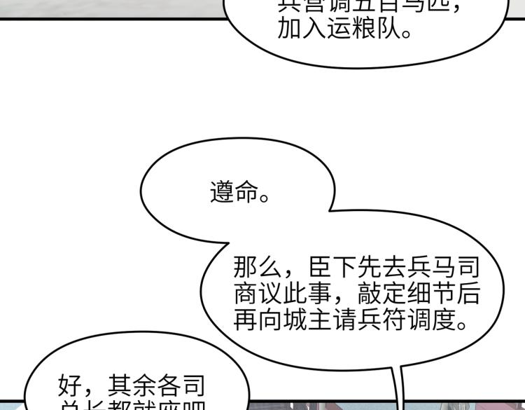 第10话 城主之位的代价(1/4)-第10话