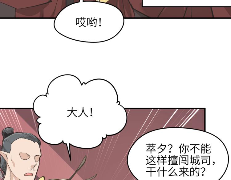 第10话 城主之位的代价(1/4)-第10话