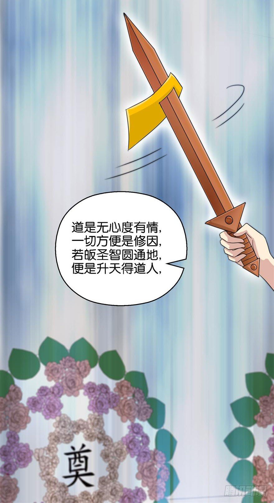 第一回 破地狱-第2话