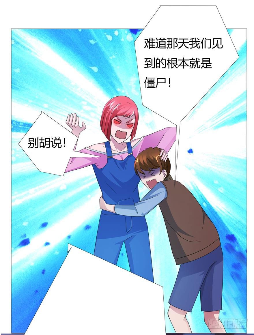 第十三回 验尸-第14话