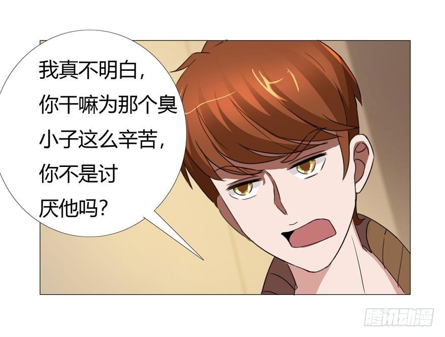 第十五回 罪证确凿-第16话