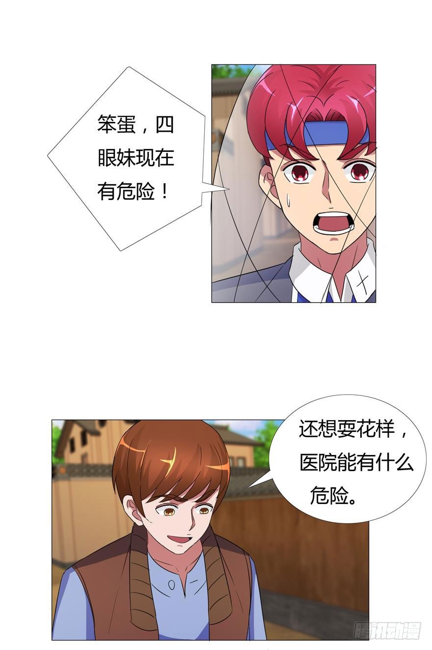 第二十五回 最不可能的凶手-第26话
