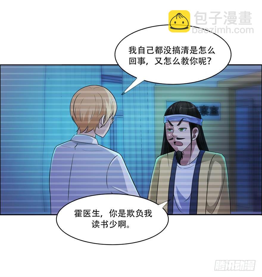 第二十七回 勒索-第28话