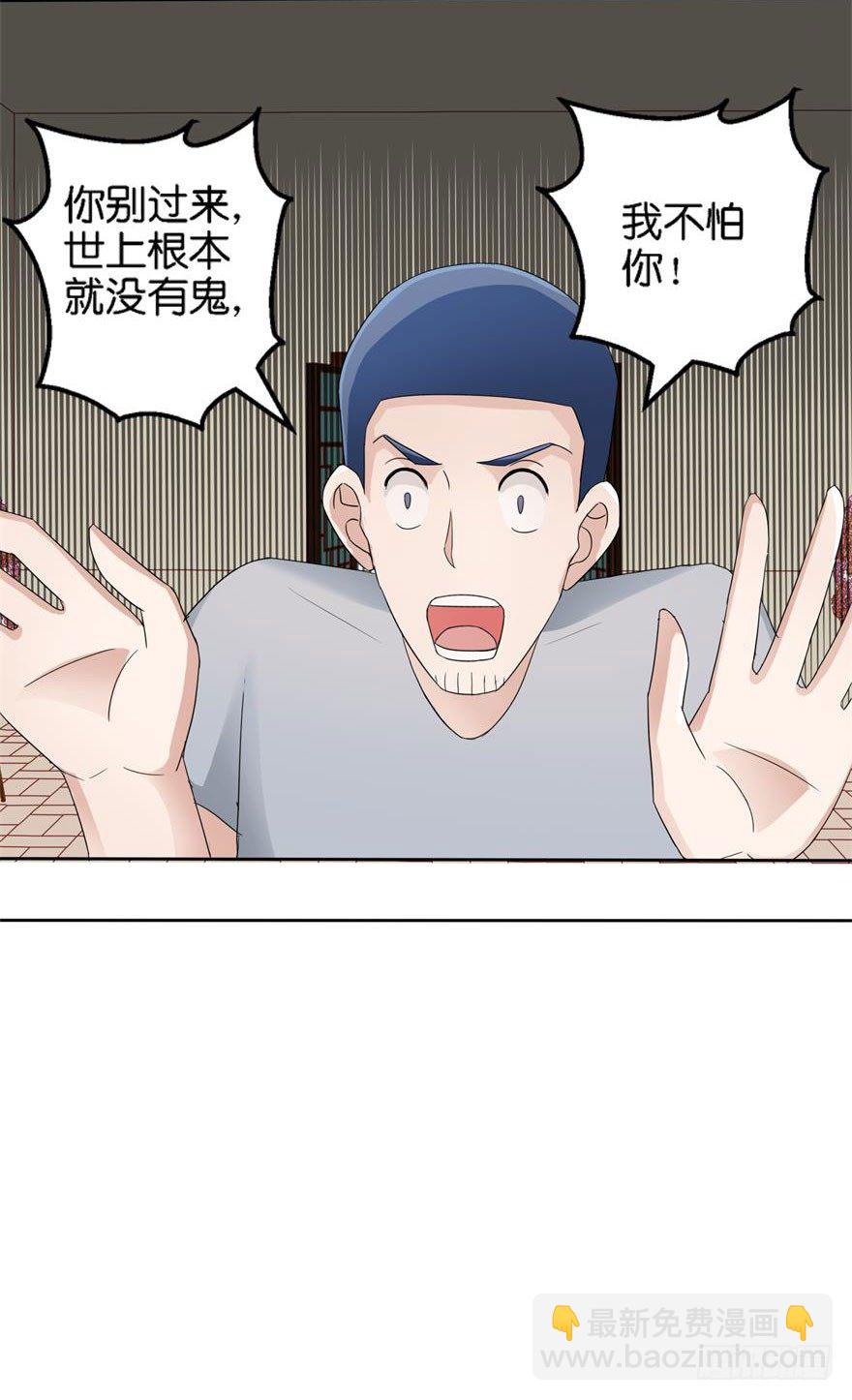 第三回 诈尸-第4话