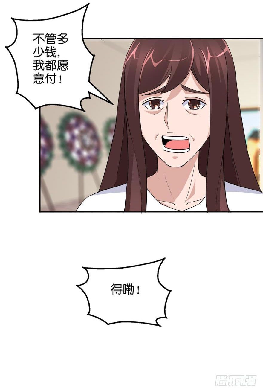 第三回 诈尸-第4话
