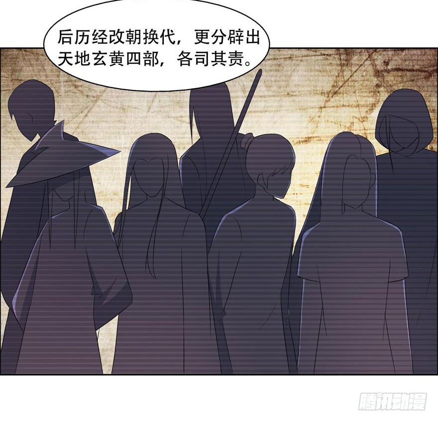 第三十三回 天工门-第34话