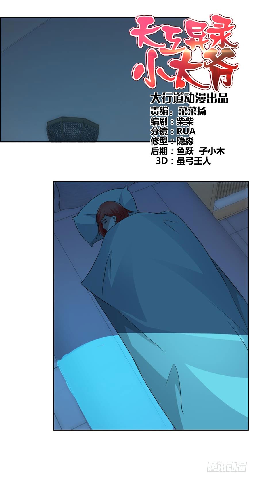 第三十七回 我要加入-第38话