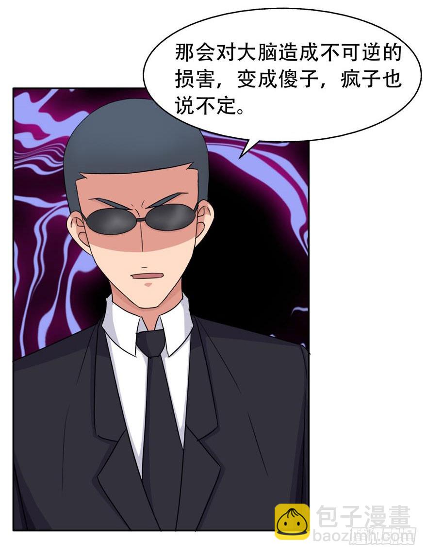 第三十七回 我要加入-第38话