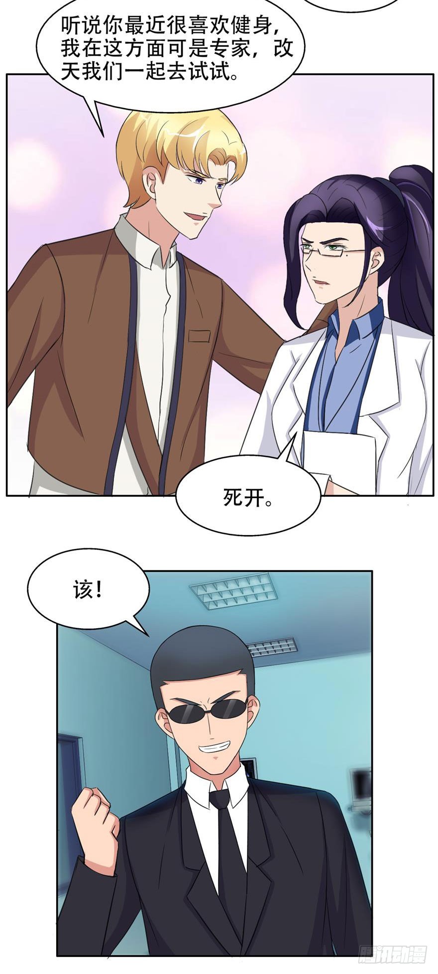 第四十一回 御姐科学家-第42话