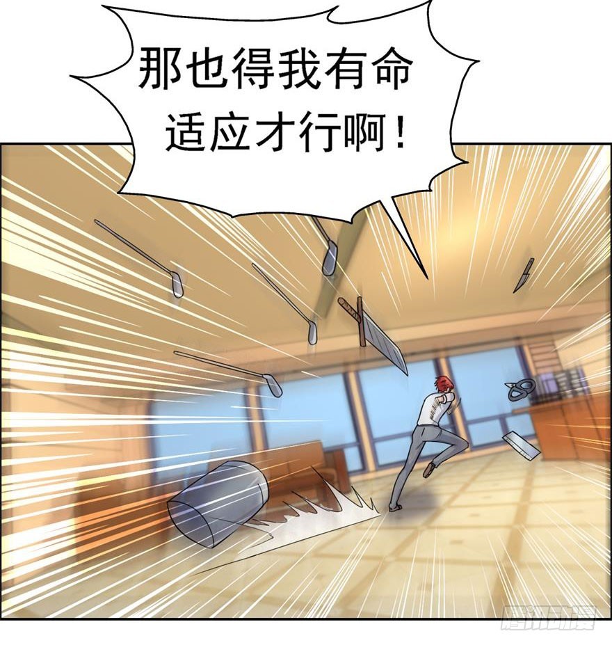 第四十五回 入门-第46话