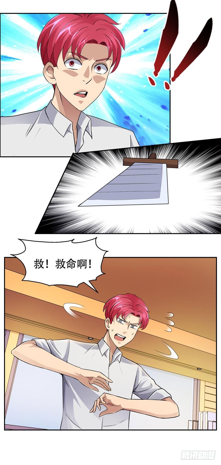 第四十五回 入门-第46话