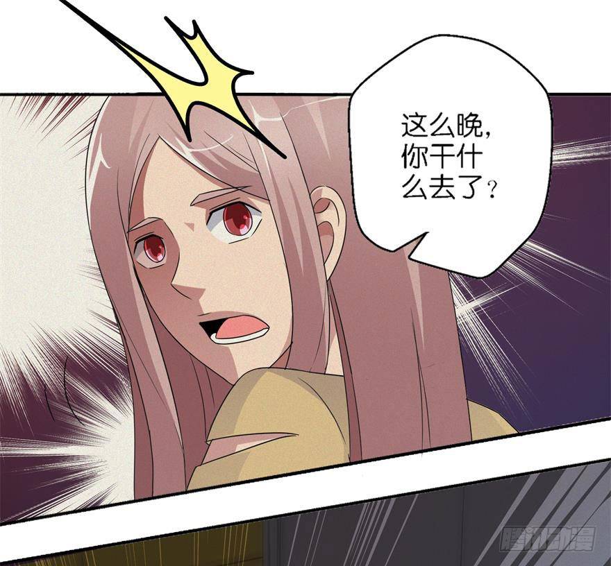 第五回 真凶现身-第6话