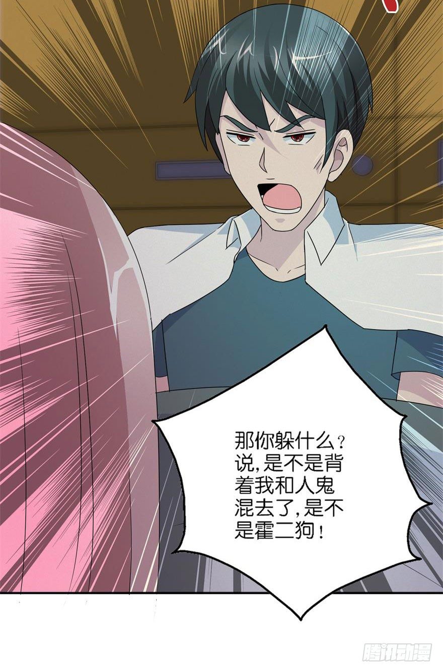 第五回 真凶现身-第6话
