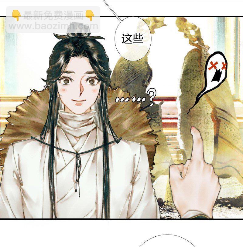 001 三登仙京 壹-第2话